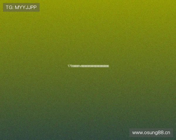 178体育直播tv版下载高清赛事免费视频观看指南全新体验